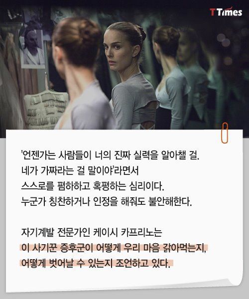 완벽주의에서 벗어나는 방법 | 인스티즈