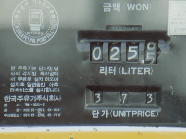 응답하라8090 이미지