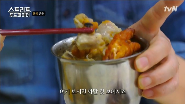 [스트리트푸드파이터] 혼자 딤섬 먹기 부담스러운 사람들을 위해 탄생한 음식 '종판' | 인스티즈