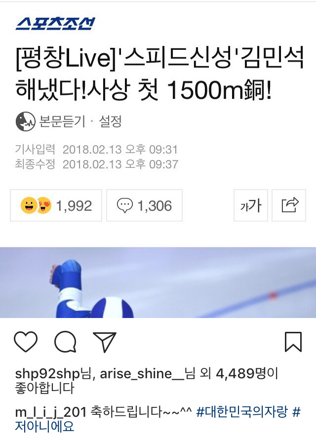 김민석 인스타 | 인스티즈