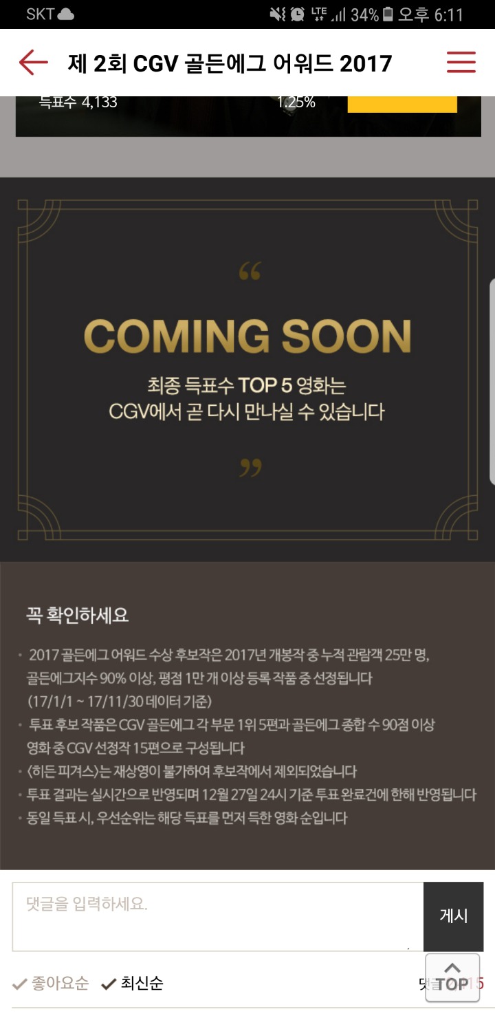 제2회 2017 CGV 골든에그 어워드.jpg | 인스티즈