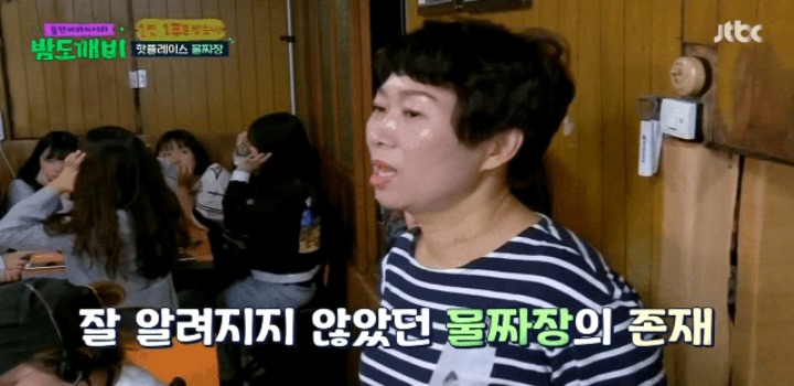 한국 밑지역에서만 판매한다는 물짜장...jpg | 인스티즈