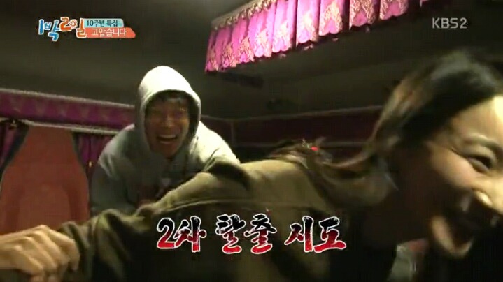 1박2일을 믿지 못하는 강민경 | 인스티즈