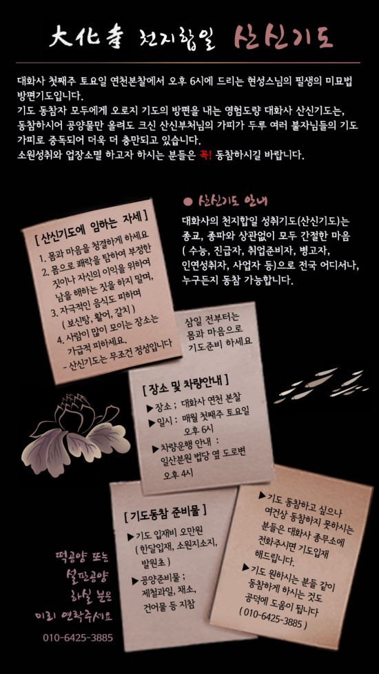 대화사 이미지