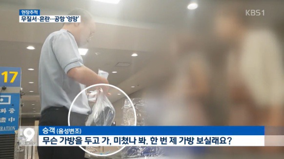 후진국민성 제대로 보여주는 인천공항 이용객들.jpg | 인스티즈
