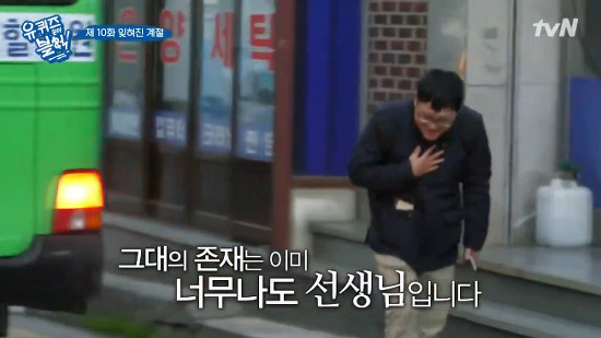 [유퀴즈온더블럭] 정식교사를 꿈꾸시는 선생님이 백만원을 타면 하고싶은 일 | 인스티즈