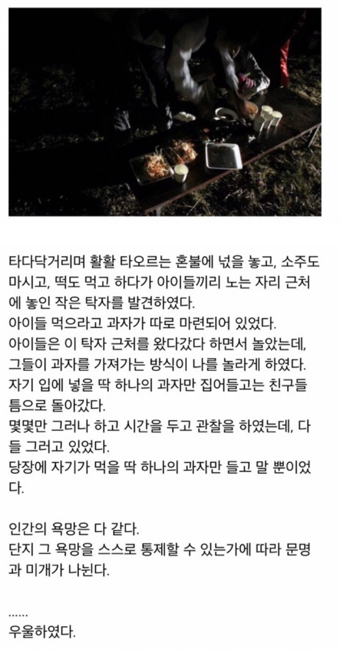 우리나라 국민은 미개하고 무식하다는 전제를 깔고 가는 교이꾸상 | 인스티즈