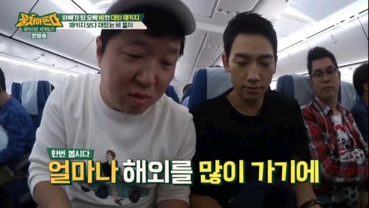 1년에 여권만 3번 바꾸는 비 ㄷㄷ.jpg | 인스티즈