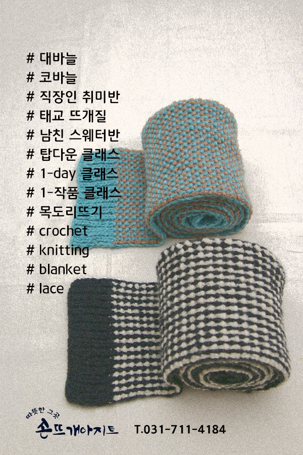 명품뜨개방 이미지