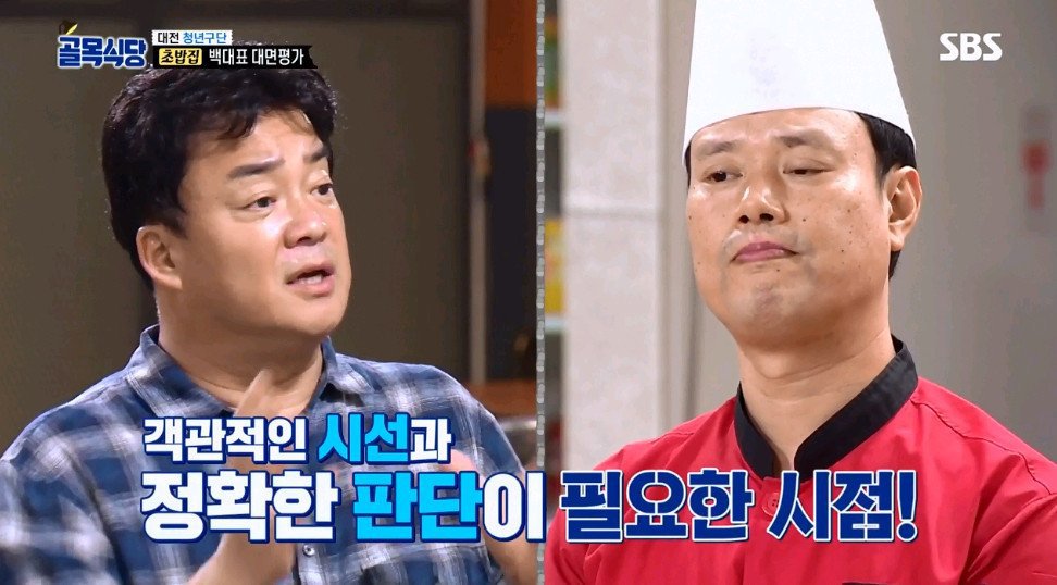 초밥대통령 이미지