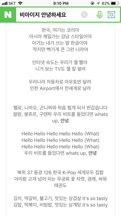 폐회식에 나와야할 케이팝 남돌은 바로 비아이지였어야했다고... | 인스티즈