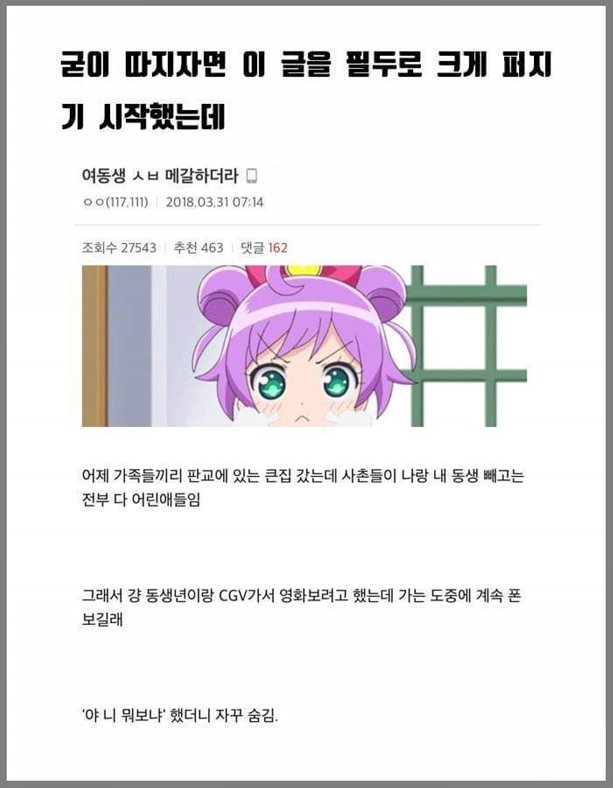 그치만 드립의 유래 .jpg | 인스티즈