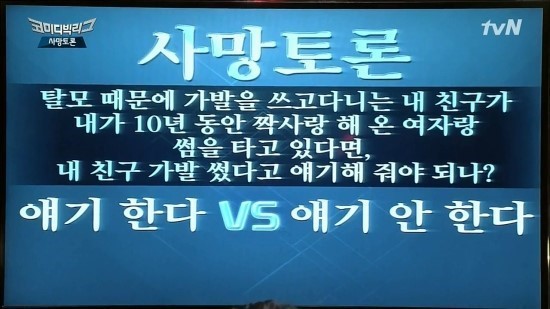 얘기한다vs얘기안한다 | 인스티즈