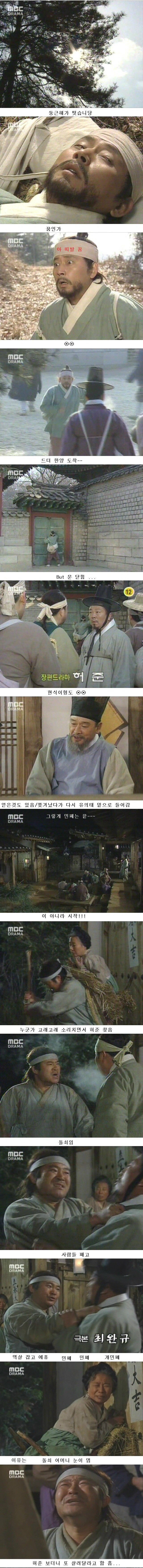 드라마 허준 최강 민폐.jpg | 인스티즈