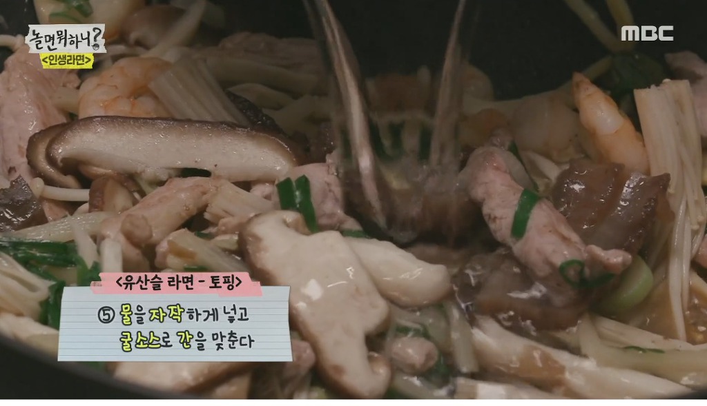 스압) 장성규한테 라면 대접하는 유재석 | 인스티즈