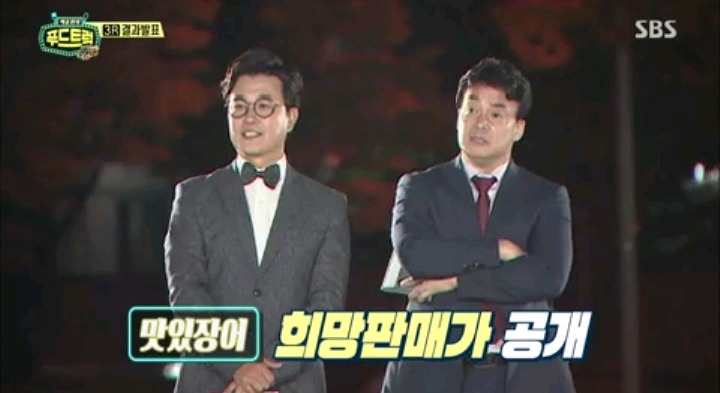백종원이 가격을 너무 낮게 잡아서 놀란 참가자 | 인스티즈