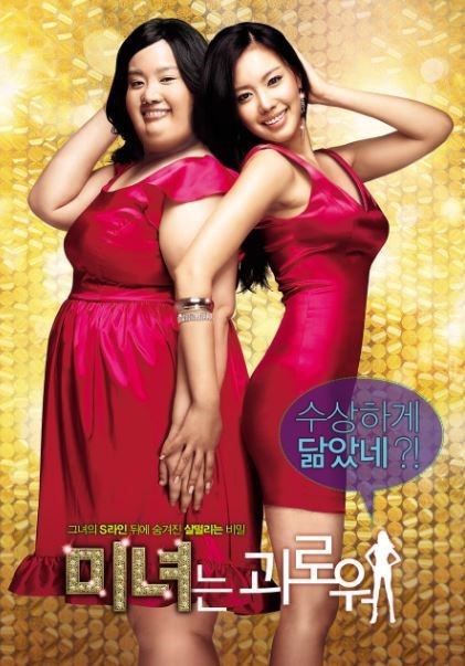 서양 네티즌들이 뽑은 최고의 한국 로맨스 영화 | 인스티즈