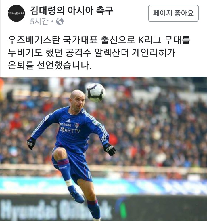 우즈벡 빡빡이 은퇴 | 인스티즈