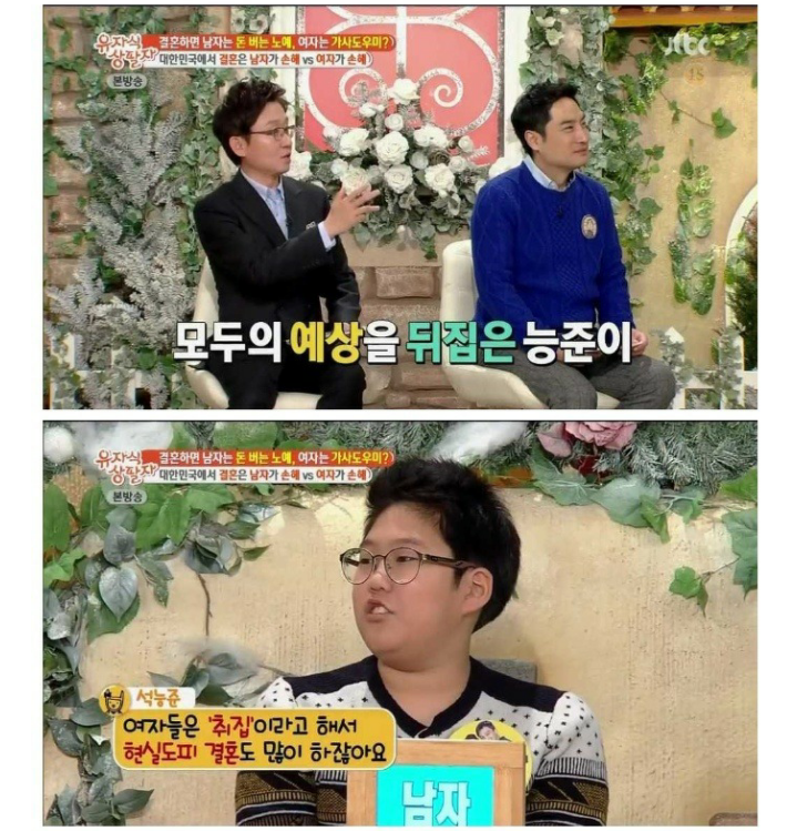 결혼은 남자가 손해다! | 인스티즈