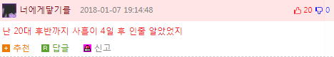 님들아 저랑 무식대결하자 | 인스티즈