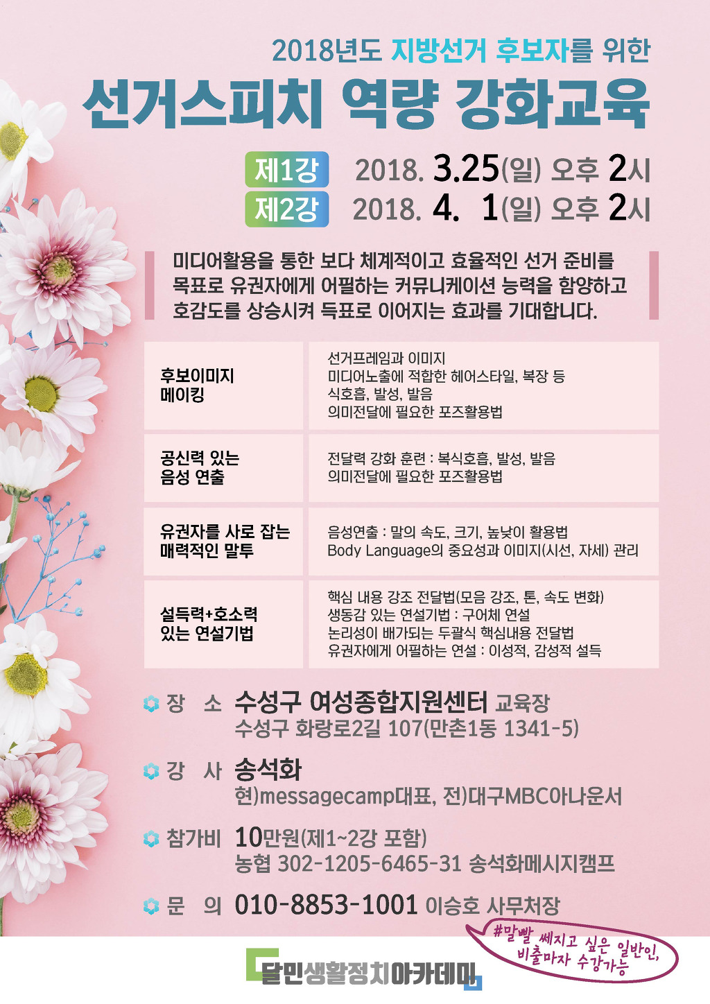 국제스피치평생교육원 이미지