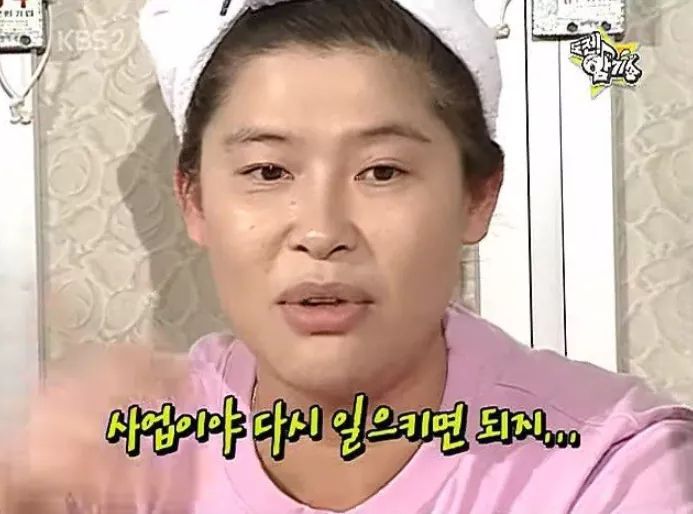 사업 몇번 말아먹은 이영자의 공격력.jpg | 인스티즈