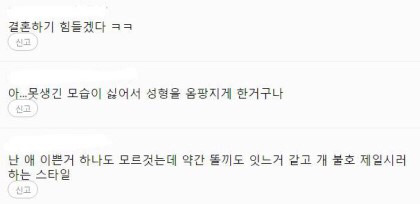 여자연예인들이 이상형을 속이는 이유.jpg | 인스티즈
