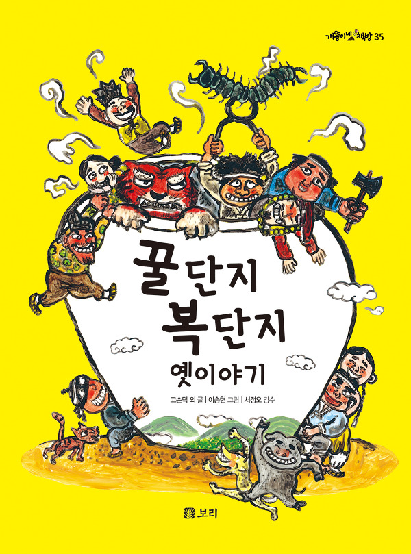옛이야기 이미지