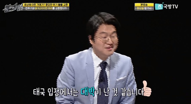 닭 8000만 마리로 전투기를 구입한 나라 | 인스티즈