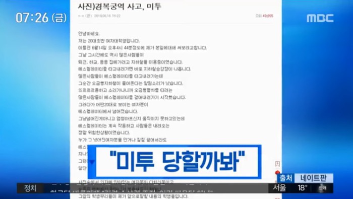 우리나라에서 발생한 마녀사냥 사건들.jpg | 인스티즈