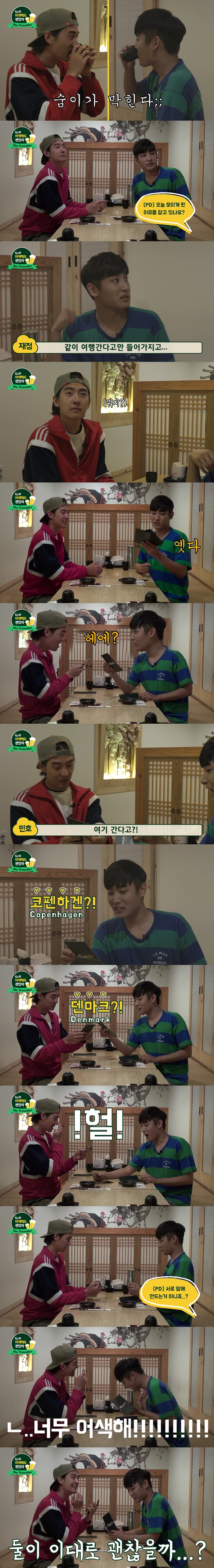 남자 둘이 만났을 때의 어색함 | 인스티즈