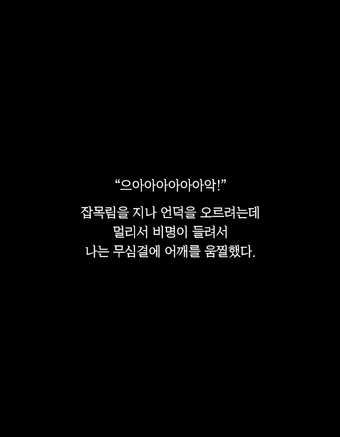[책소개] 만약 MT를 갔다가 좀비를 만난다면? | 인스티즈