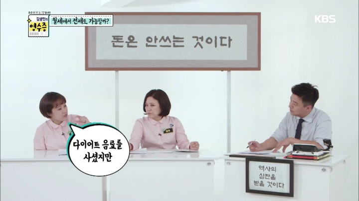 [김생민의영수증] 이게 뭔가요....jpg | 인스티즈