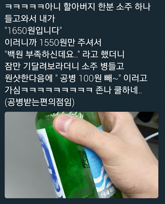 편의점에서 100원이 모자랐던 손님.jpg | 인스티즈