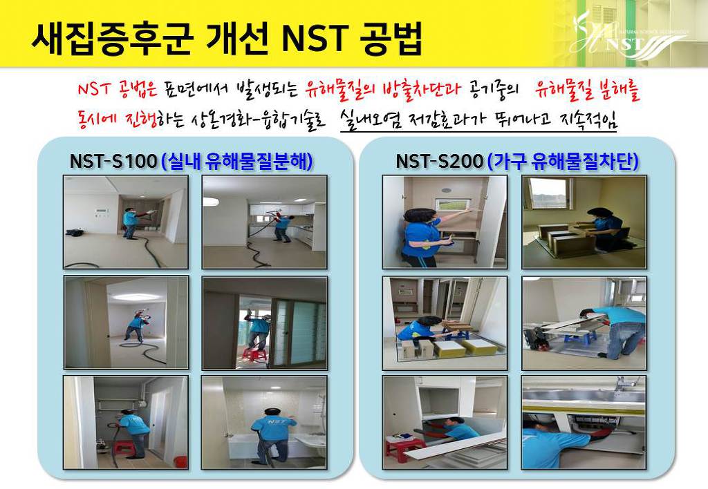 친환경행복한집 이미지