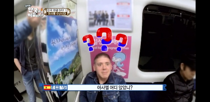 [어서와한국은처음이지] 임산부석에 잘못 앉은 스페인친구.jpg | 인스티즈