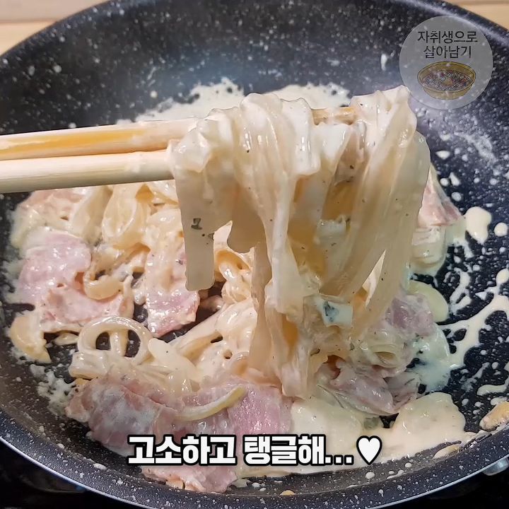 이세상 쫄깃함이 아닌 납작당면 파스타 만들기! | 인스티즈
