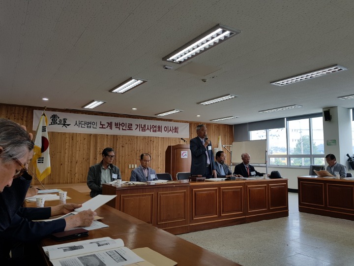 사단법인 노계박인로기념사업회 이미지