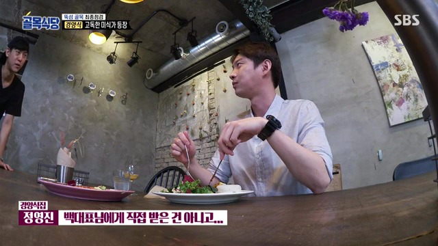 백종원이 솔루션해줘도 자기 편한대로만 행동하는 경양식 사장 | 인스티즈