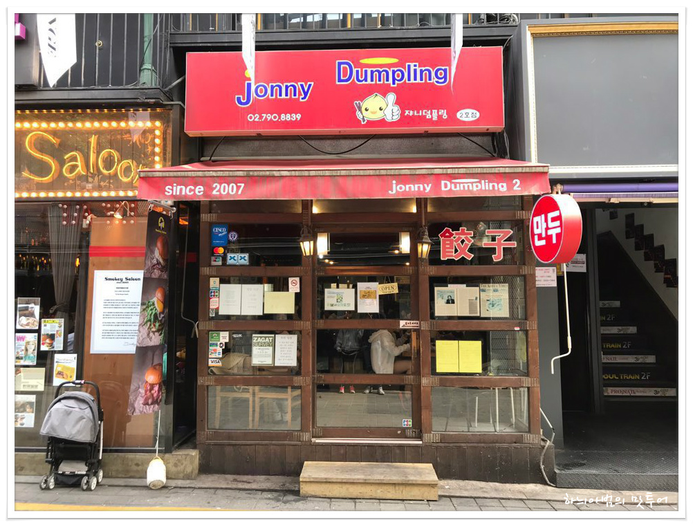 전통만두 이미지
