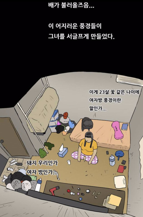 여초..난데없이 기안 84 폭격 하는 이유..jpg | 인스티즈