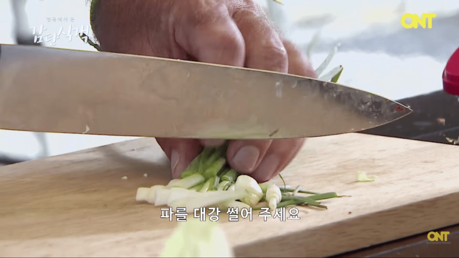 영국셰프의 닭갈비 만들기.png | 인스티즈