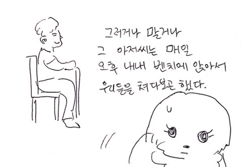 아름다운 애완인간 | 인스티즈