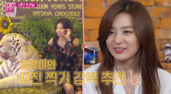 정신 못차리는 조이 컨트롤하는 예리 ㅋㅋㅋ.jpg | 인스티즈