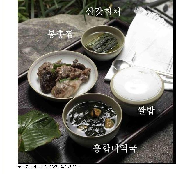 이순신 장군님 밥상 | 인스티즈