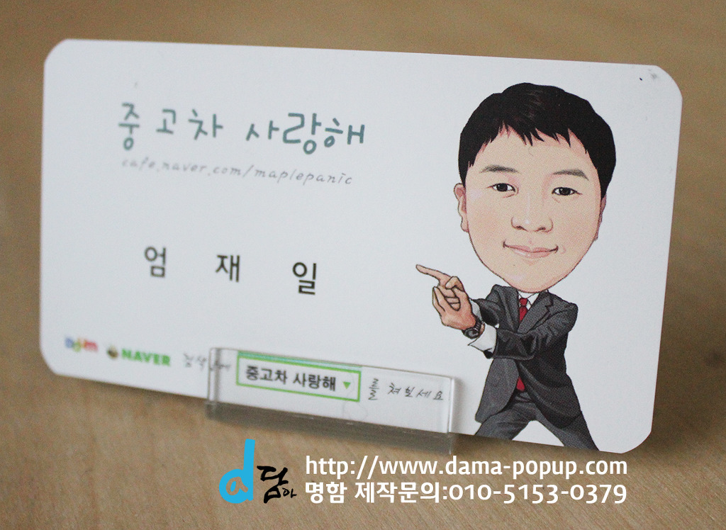 차사랑 이미지