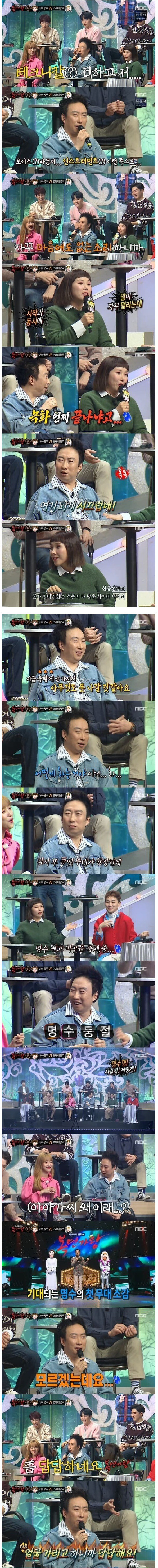 다시봐도 레전드인 박명수 MBC 재입성 | 인스티즈