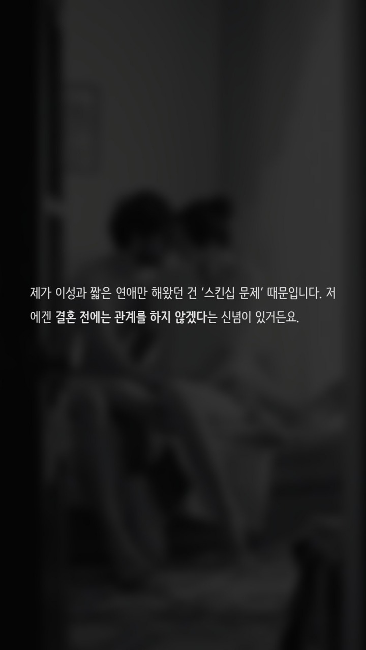 연애할때 섹스는 빠질수 없는건가요? | 인스티즈