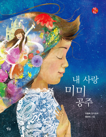 별숲 이미지