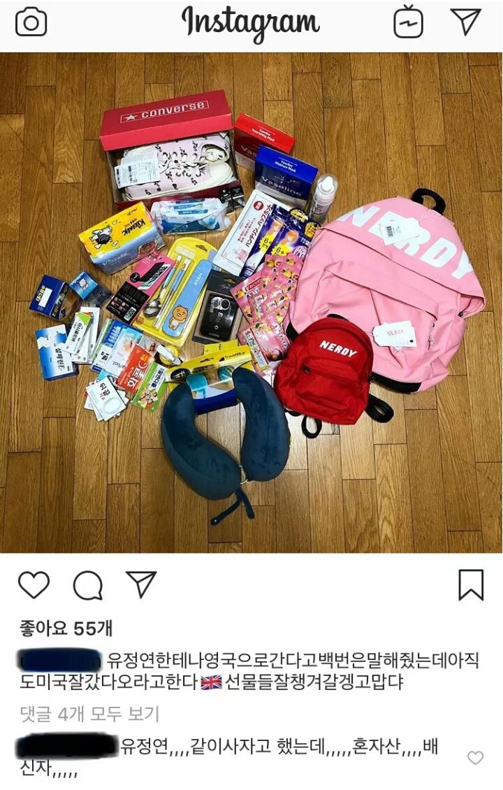 트와이스 정연이 일반인 친구에게 줬다는 선물 | 인스티즈